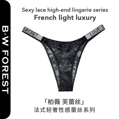 蕾丝性感丁字裤火辣镂空T裤高级