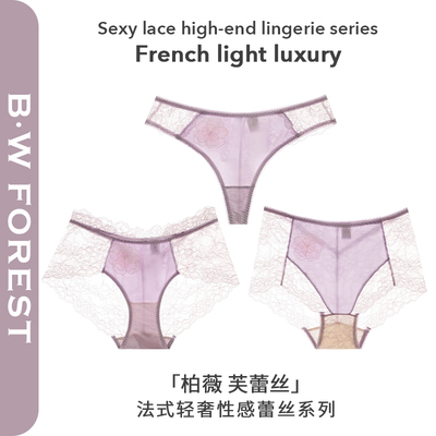 B·WFOREST桑蚕丝性感蕾丝内裤女2025新款夏季无痕纯欲低腰三角裤
