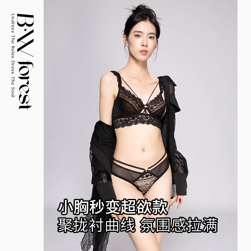 BWFOREST法式黑色蕾丝文胸套装