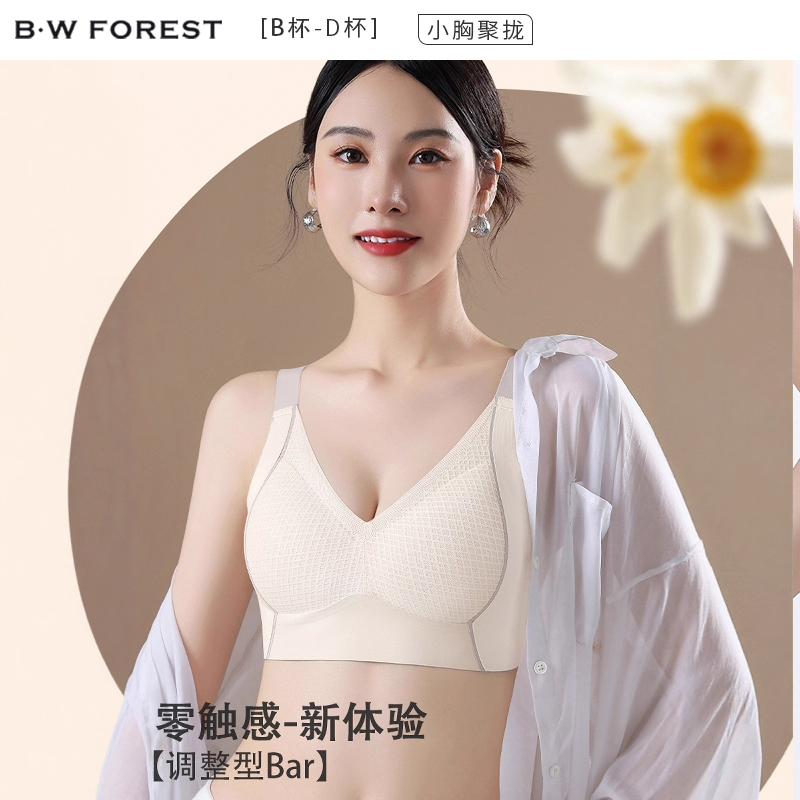 无钢圈调整型聚拢文胸