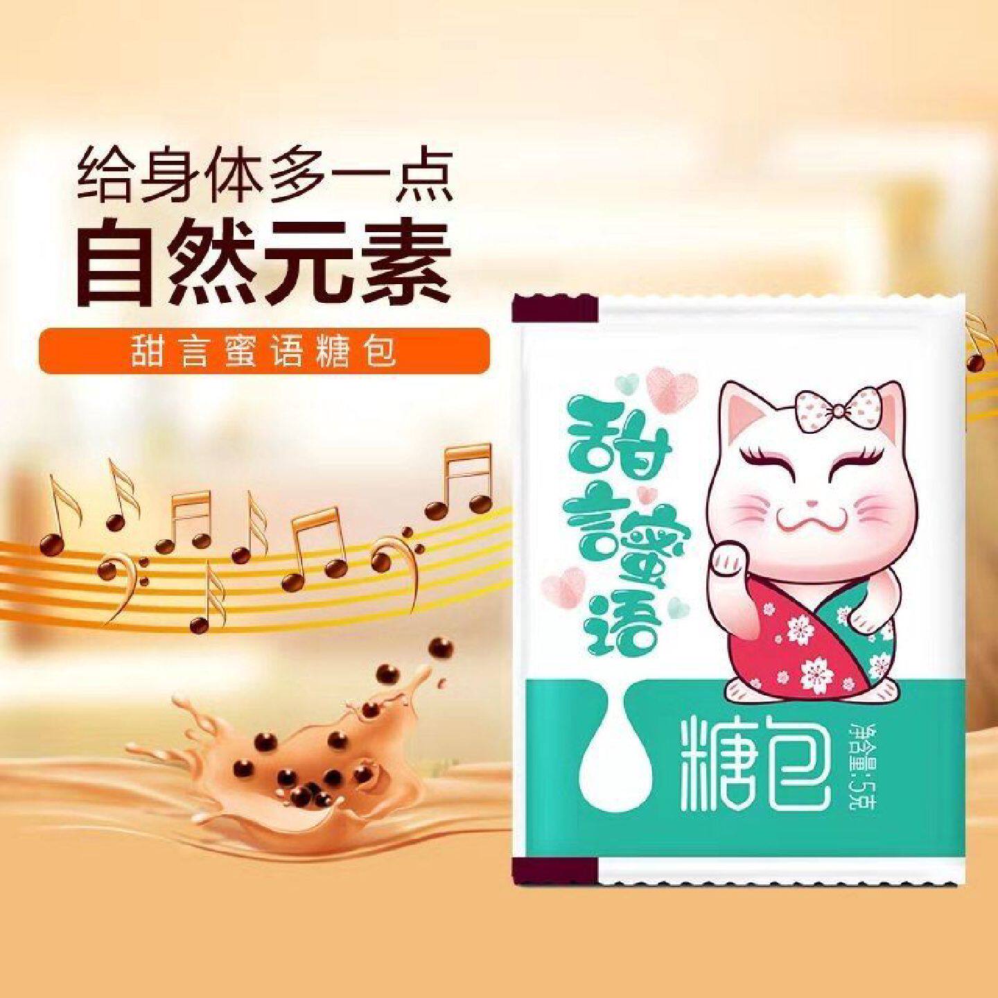 咖啡伴侣小袋白砂糖包麦片 冲饮 奶茶辅料5g*1000包调味品糖包