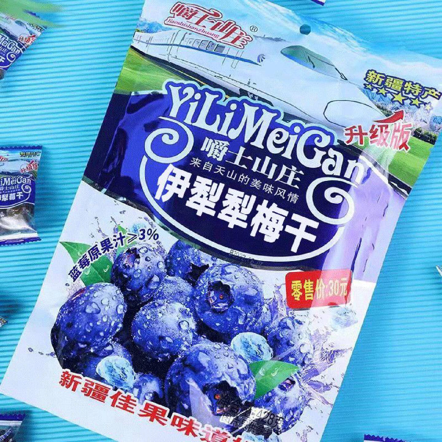 伊犁莓干酸甜可口火车同款新疆特产果汁蓝莓味李梅干网红零食学生