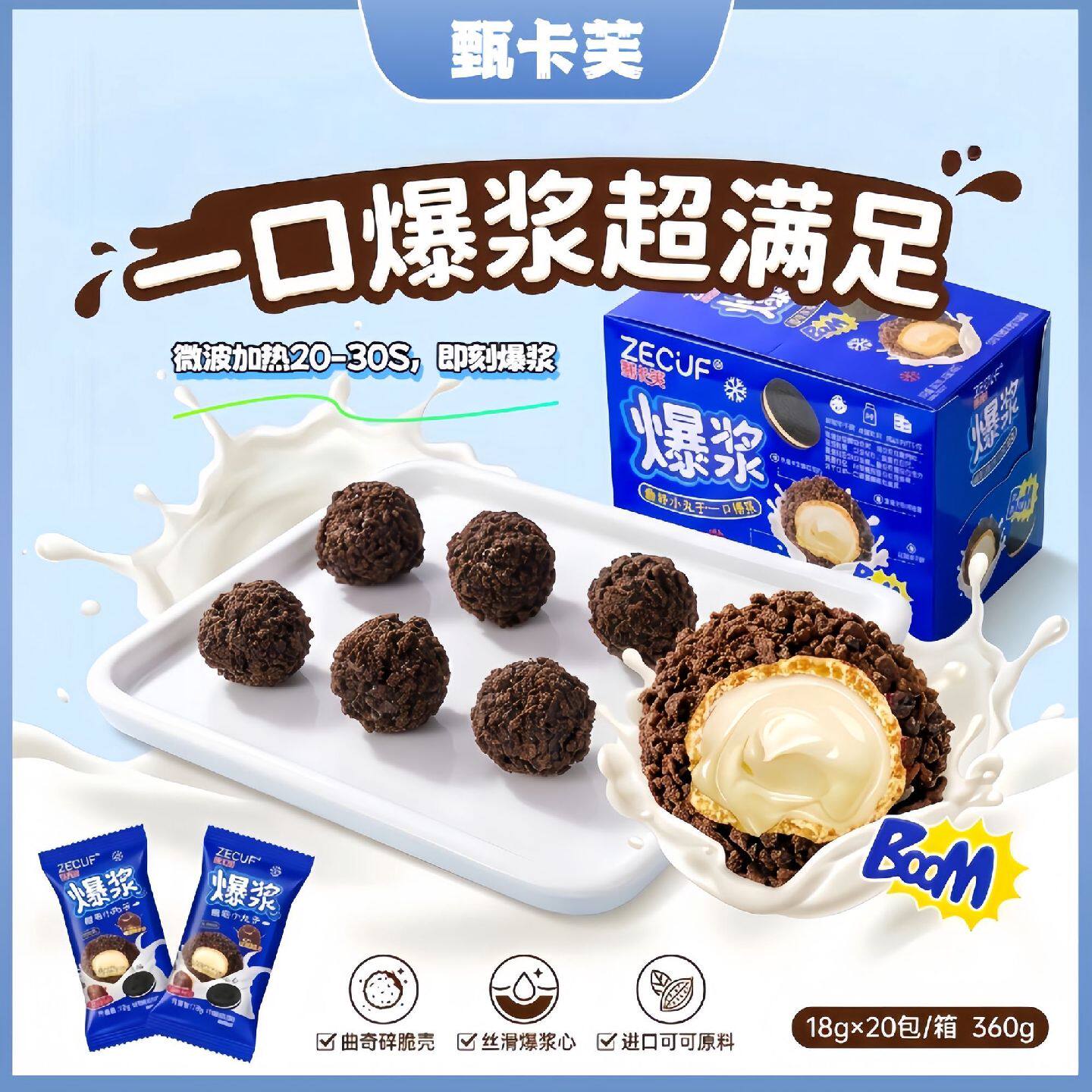 甄卡芙爆浆小丸子夹心草莓味网红小零食批发独立包装办公室休闲
