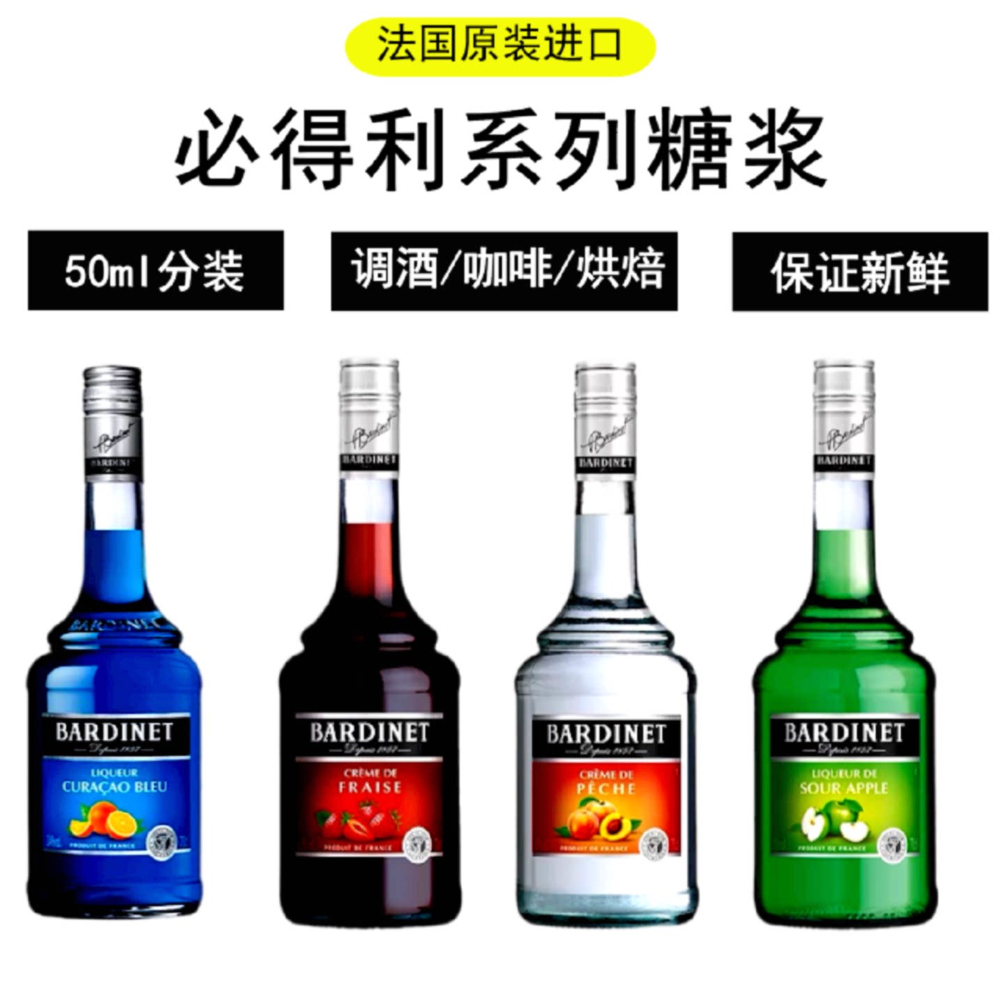 必得利糖浆小瓶分装红石榴蓝橙绿薄荷拿铁莫吉托棕可可杏仁调酒装