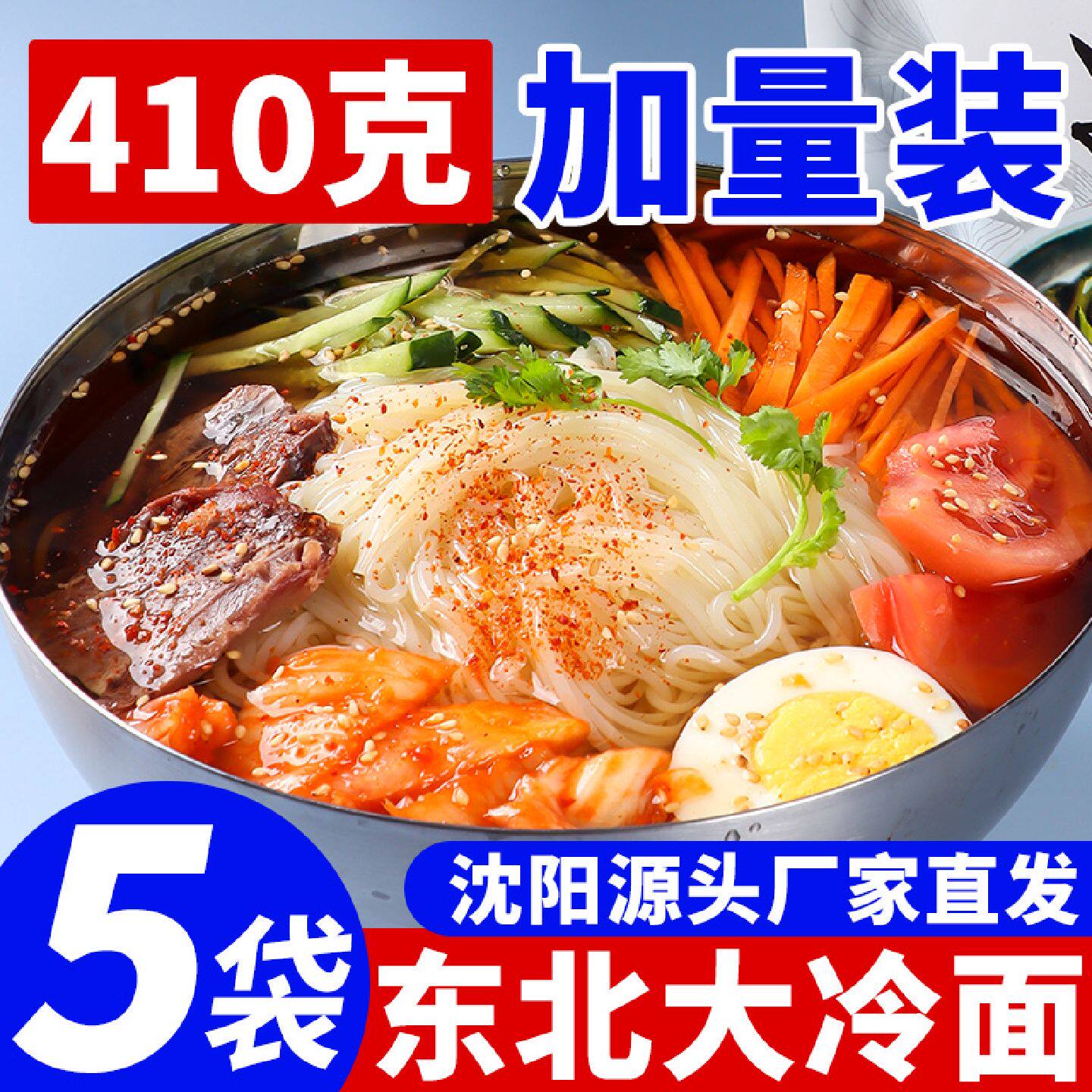 东北大冷面延吉朝鲜正宗酸甜韩式荞麦面条韩国梨汁儿调料商用批发