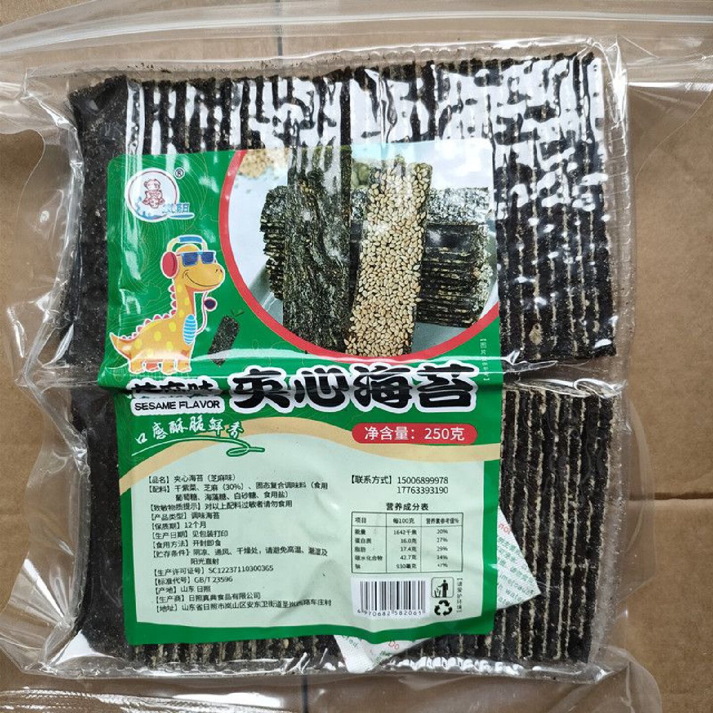 日照特产岚阳芝麻味奶酪味巴旦木味夹心海苔夹心脆片真典食品旅游
