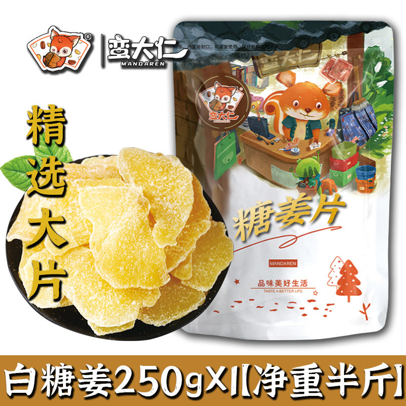 新日期木糖醇姜片原味250g罐装即食姜糖片生姜干嫩姜片泡茶特产休