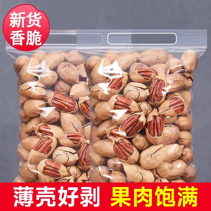 新货碧根果带壳长寿果奶油味美国山核桃零食特产干果坚果炒货年货