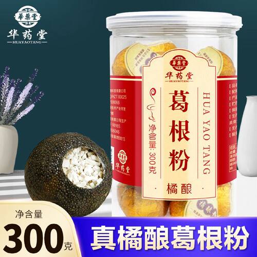 【6921人收藏】葛根粉野葛橘酿古法葛根橘皮桔子酿纯葛根粉橘酿冲