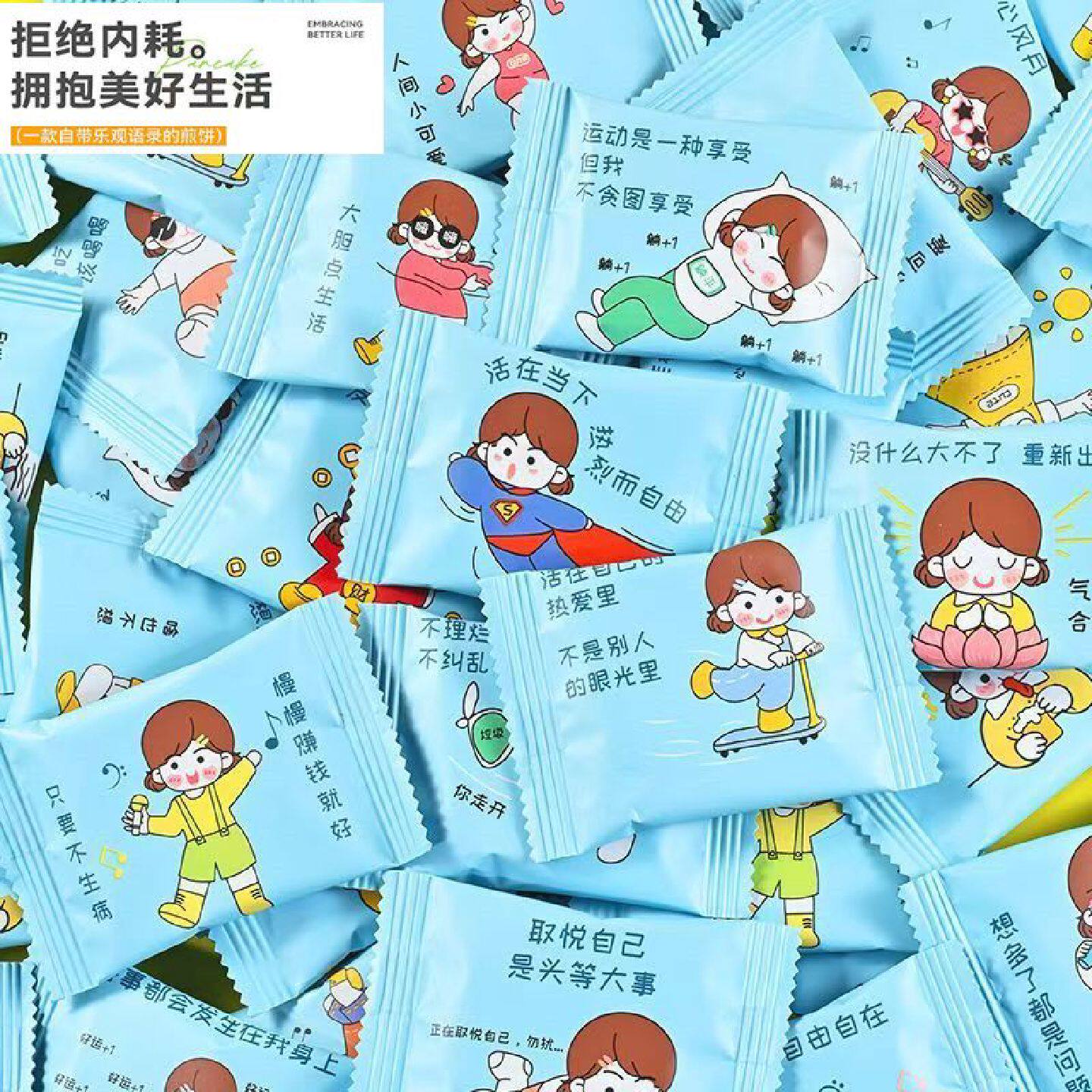 趣味个性小零食品饼干女生可爱图文好吃办公室休闲零食下午茶点心