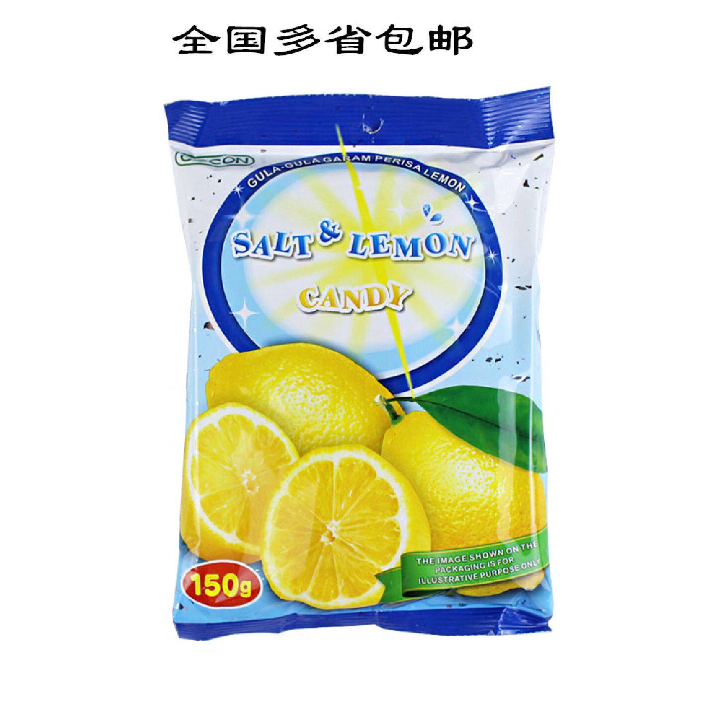 包邮可康牌咸味柠檬糖补充盐分糖果150g水果糖硬糖年货糖果