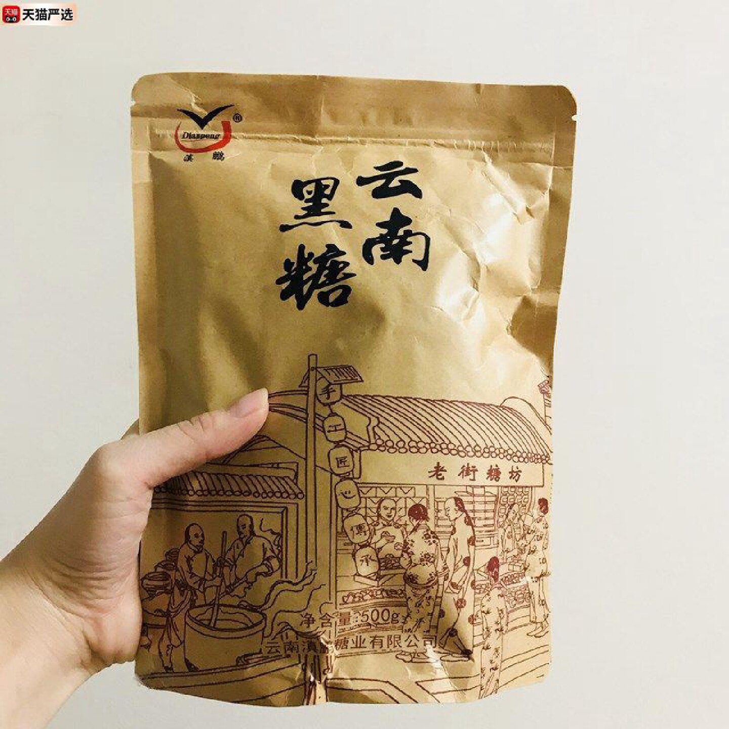 滇鹏 地道云南黑糖5斤正宗云南纯正黑糖块甘蔗古法手工老红糖