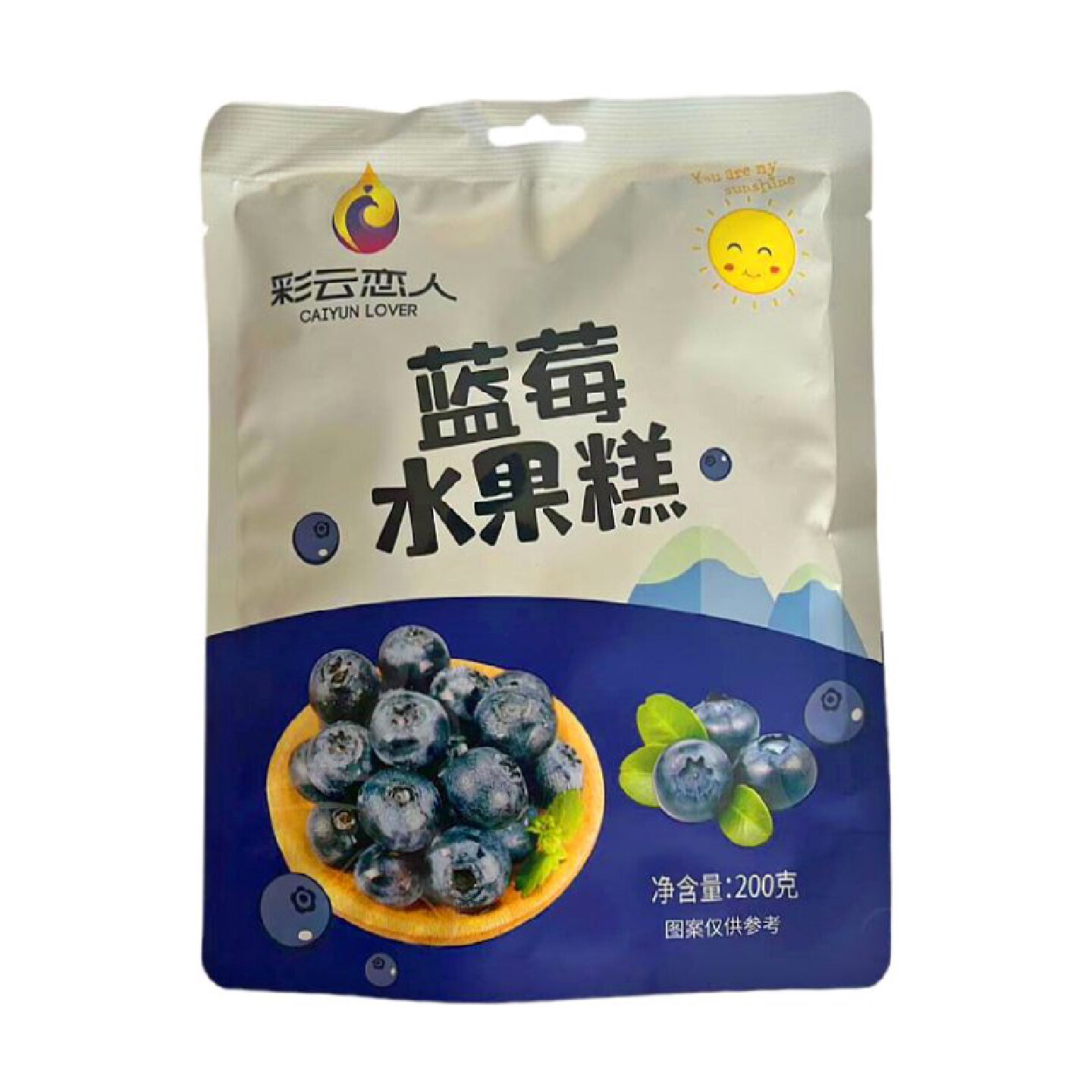 3袋云南特产彩云恋人牦牛奶水果糕蓝莓果糕雪桃酸奶鲜花芒果刺梨