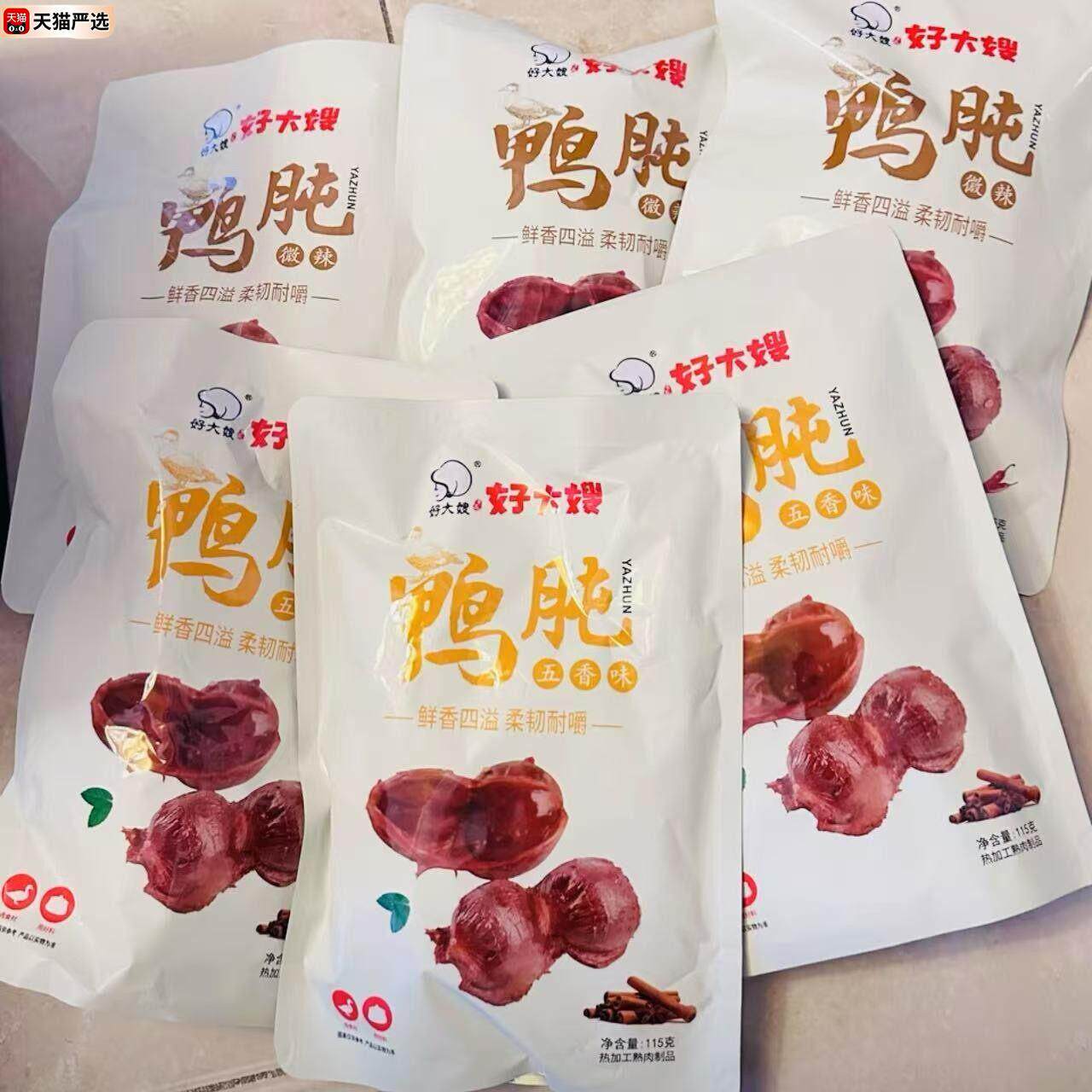 好大嫂鸭肫酱卤鸭胗香辣五香味鲜香四溢学生上班摸鱼解馋休闲零食