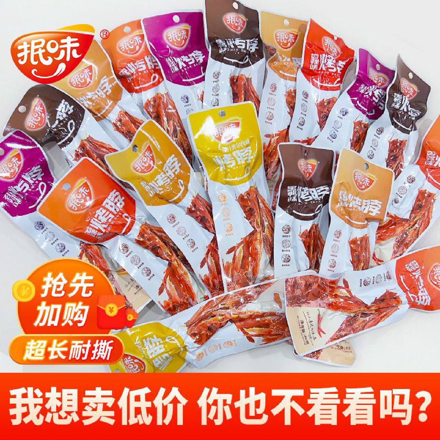 抿味风干烤脖一整根黑鸭味日期新鲜糖醋香辣非鸭脖子风干手撕鸡脖