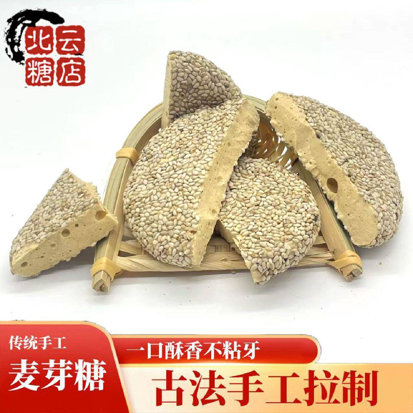 未北云手工零食江西芝麻熟白黑芝麻糖饼无添加特产粘牙糖芝麻糖