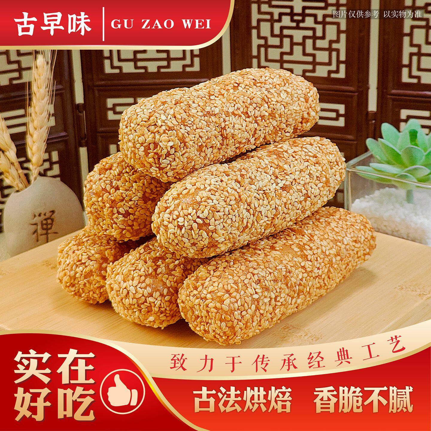 闽南古早味手工糕点大京果蓼花糖麻枣花生芝麻老式传统休闲小吃