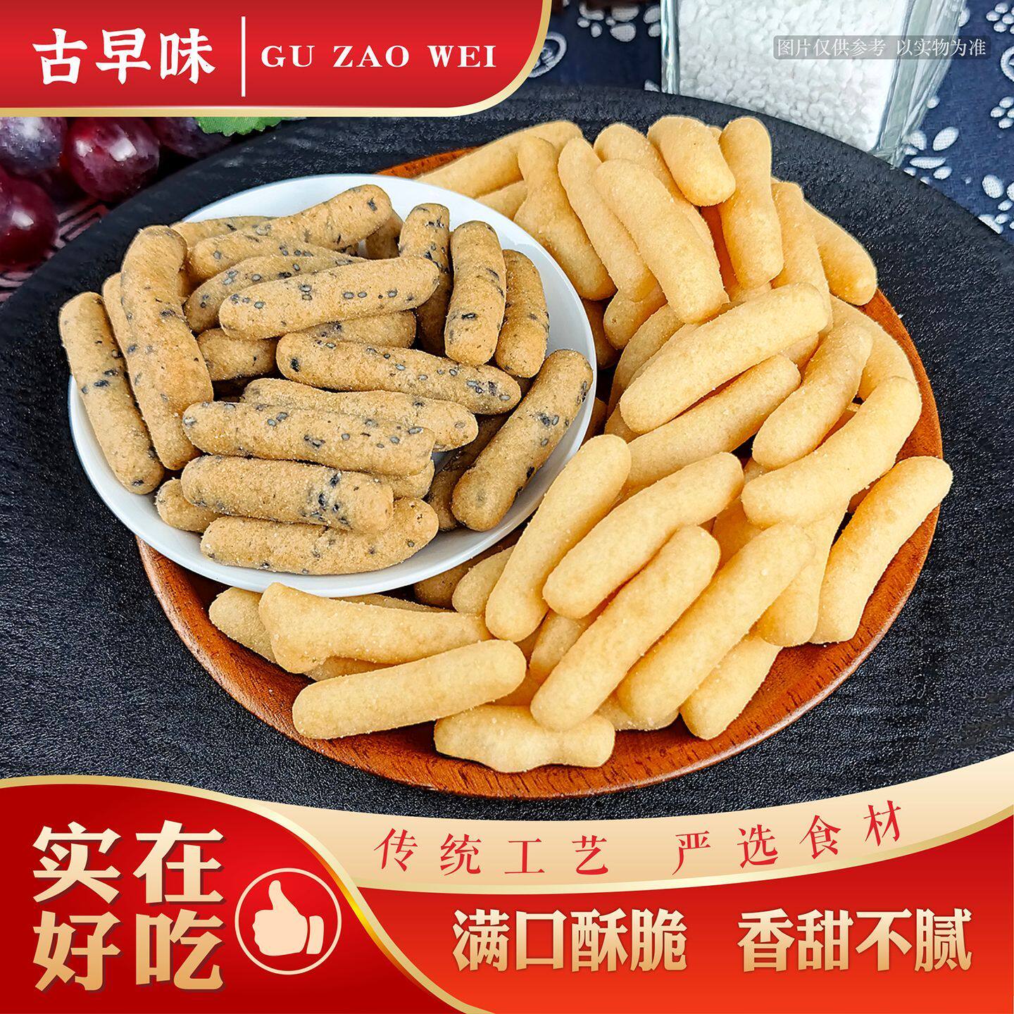 麻粩伯福建特产传统手工寸枣江米条香脆可口茶点小吃怀旧古早味