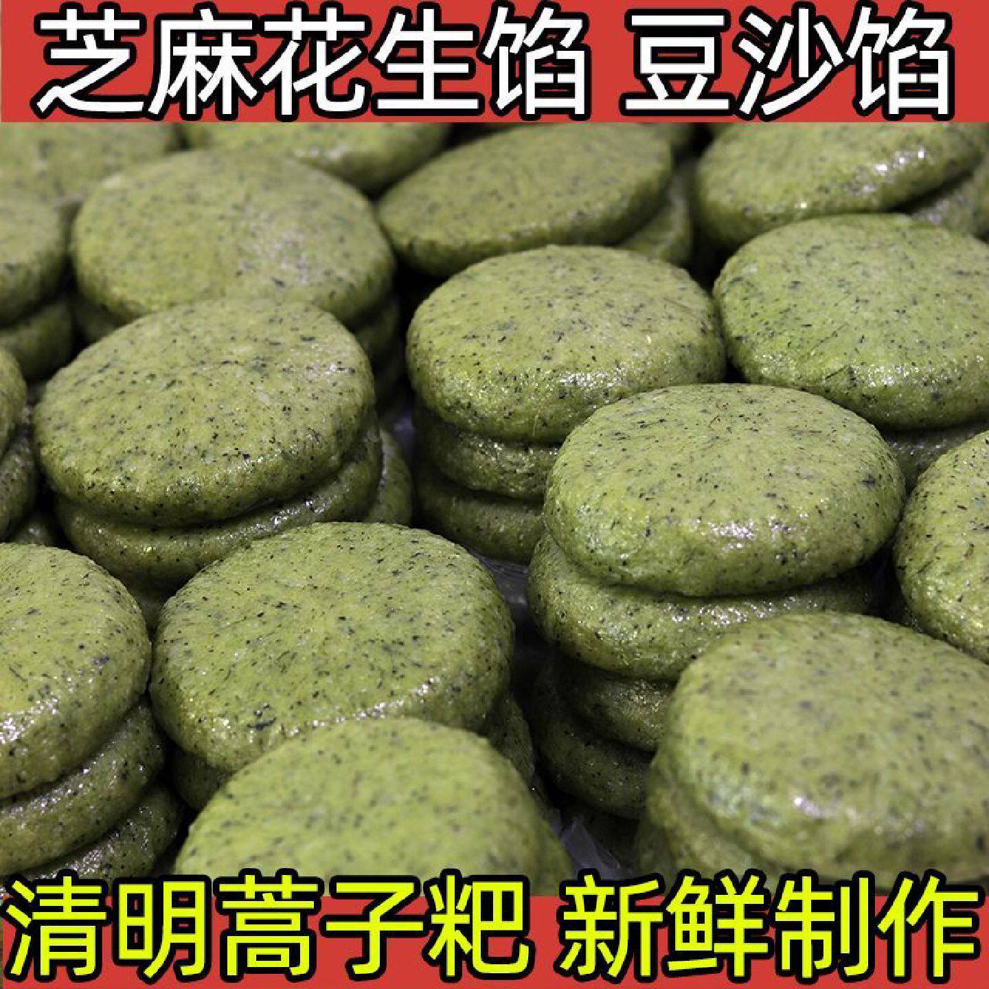蒿子粑田蒿子叶蒿草艾糍粑青团糍粑糯米手工鼠曲草叶贵州特产小吃