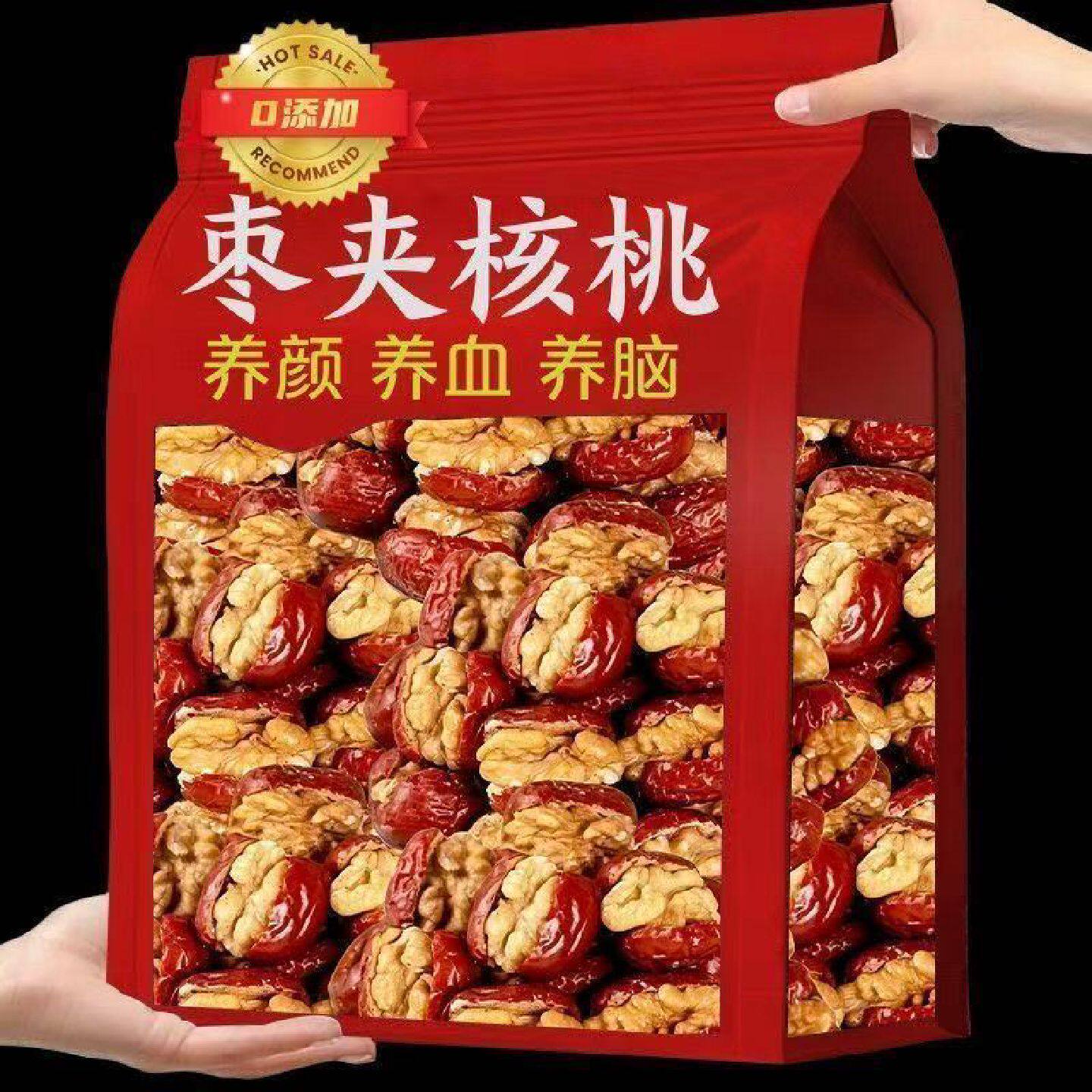 坚果大降】红枣夹核桃大枣核桃休闲零食小包装夹心蜂蜜糖纸皮核桃