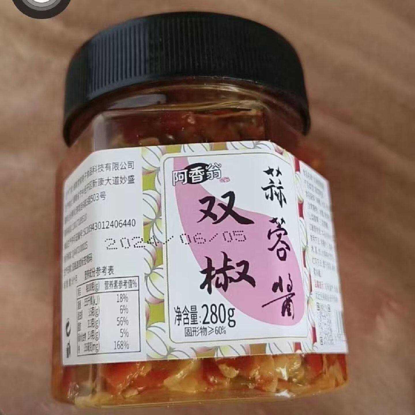 双椒蒜蓉酱280g阿香翁下饭菜湖南特色辣椒酱剁椒酱拌饭拌面吃辣酱