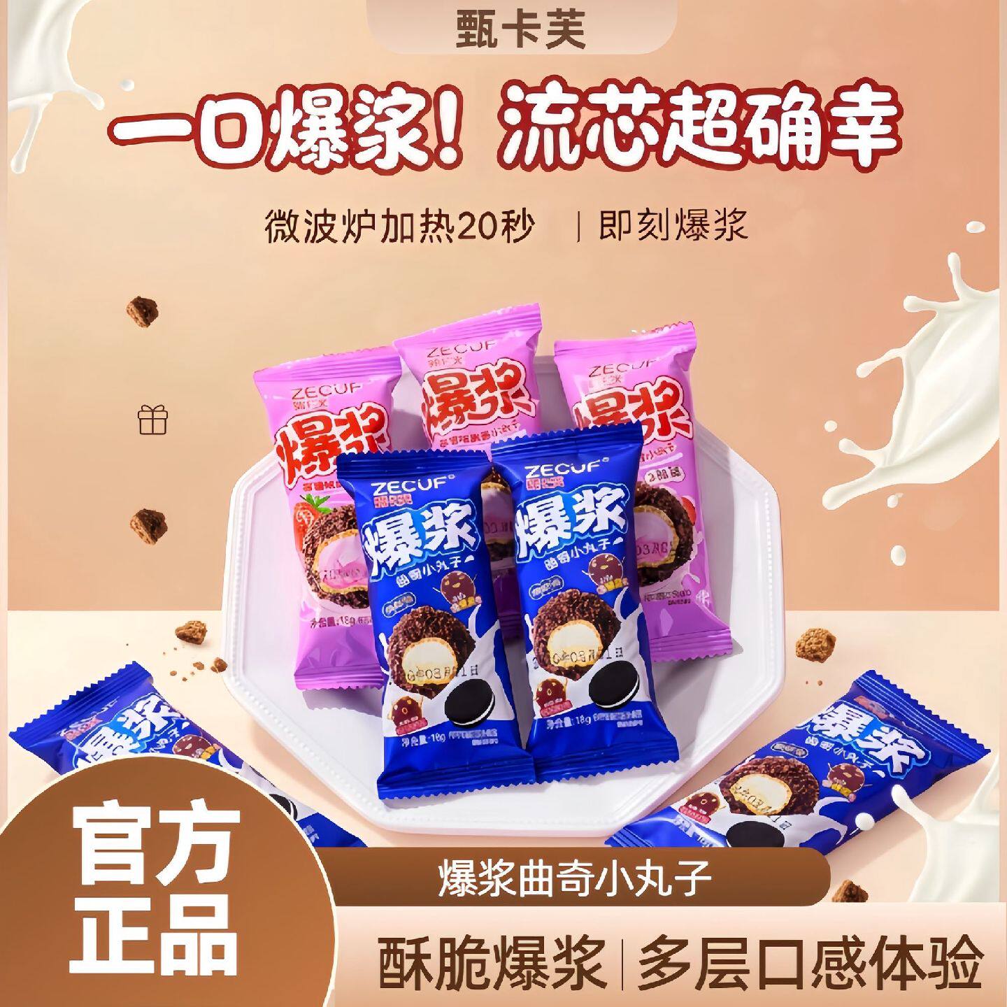 爆浆曲奇小丸子网红零食独立包装办公室下午茶夹心解馋追剧批发