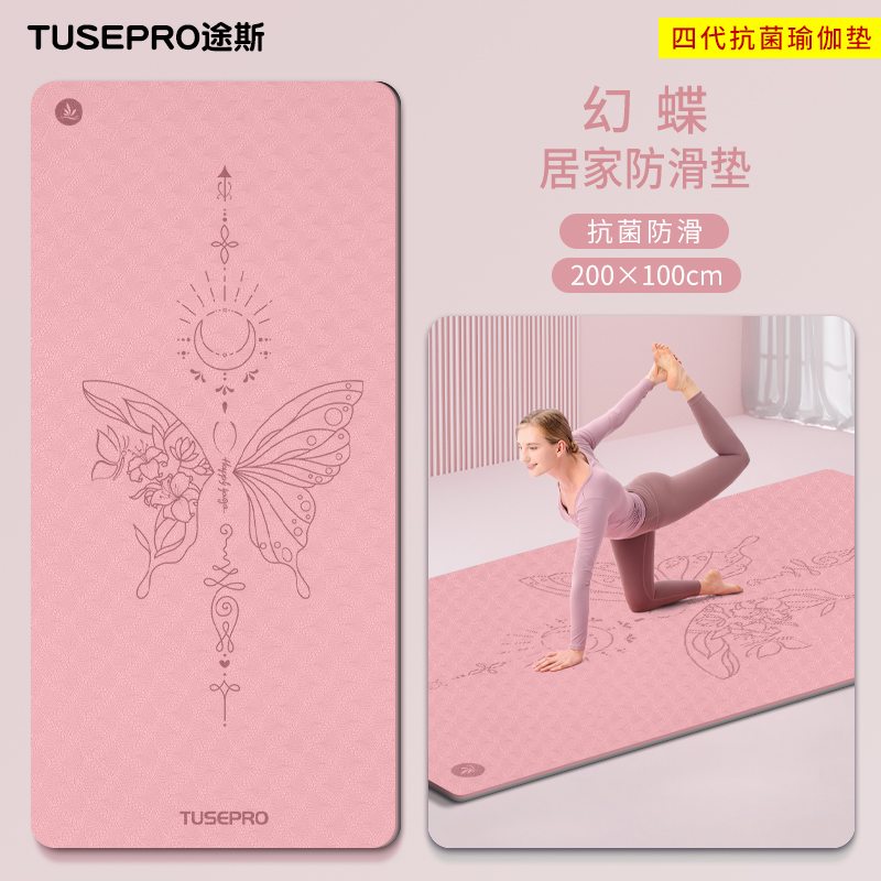 瑜伽垫女士健身家用防滑减震静音