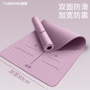 专业防滑静音加厚加大加宽跳绳减震垫 瑜伽垫女健身垫家用2025新款