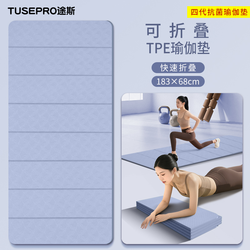 折叠瑜伽垫2025新款防滑减震