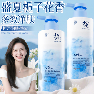 官方旗舰店沐浴液 栀子花氨基酸香氛沐浴露持久留香72小时香水正品
