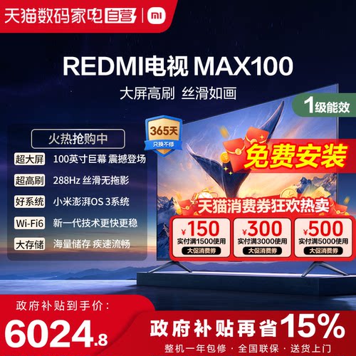 240Hz超高刷 4GB+64GB大存储 小米澎湃OS