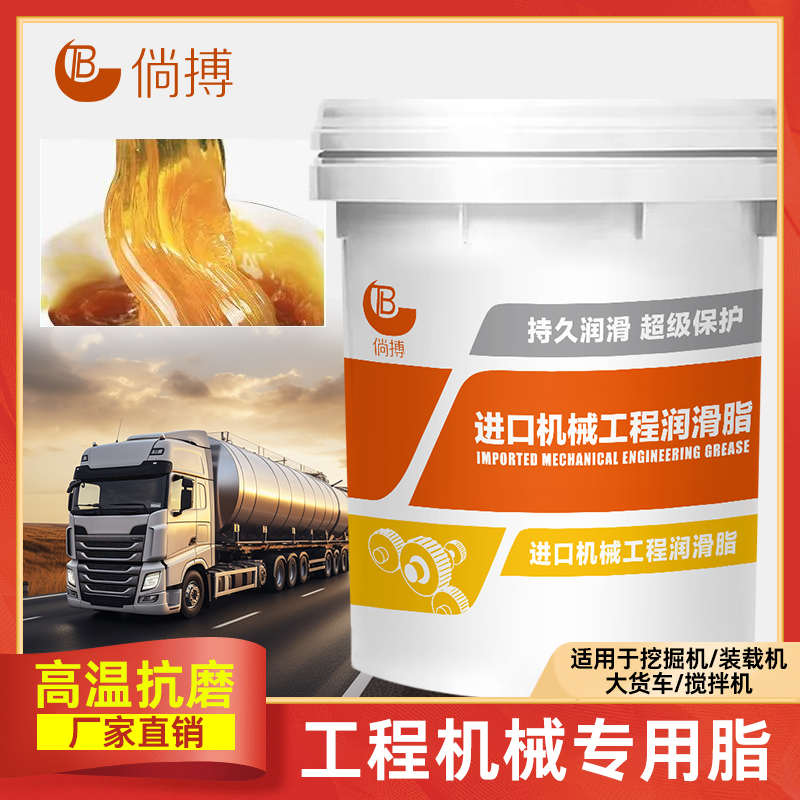 挖机黄油润滑脂耐高温耐磨2#3号机械锂基脂轴承货车用桶装15L18L