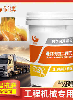 挖机黄油润滑脂耐高温耐磨2#3号机械锂基脂轴承货车用桶装15L18L