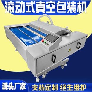 设备 鲜食玉米自动真空机 玉米棒真空封口机 滚动式 真空包装