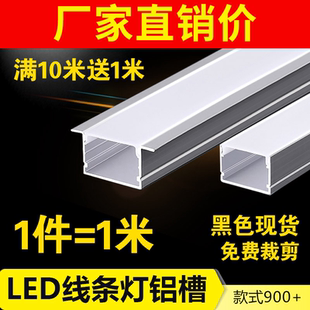 1515灯槽 长条灯led超亮黑白不带边1707线形灯带 橱柜灯带嵌入式