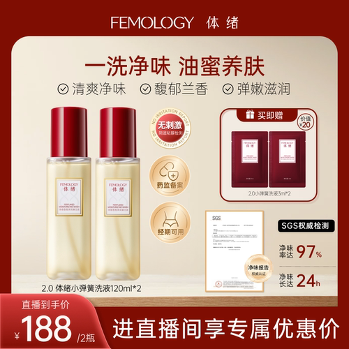 【净味留香】体绪小弹簧油蜜洗液
