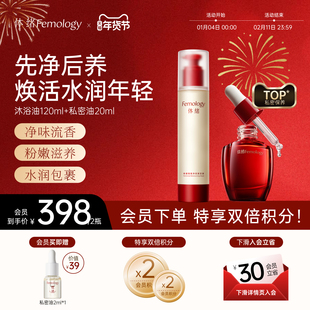 【伊能静推荐】体绪小弹簧洗液+胶原精华油 女性花园清洁滋润保养