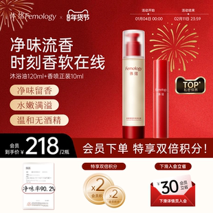 【伊能静推荐】体绪小弹簧洗液+香喷组套 私密洗护理液净味留香