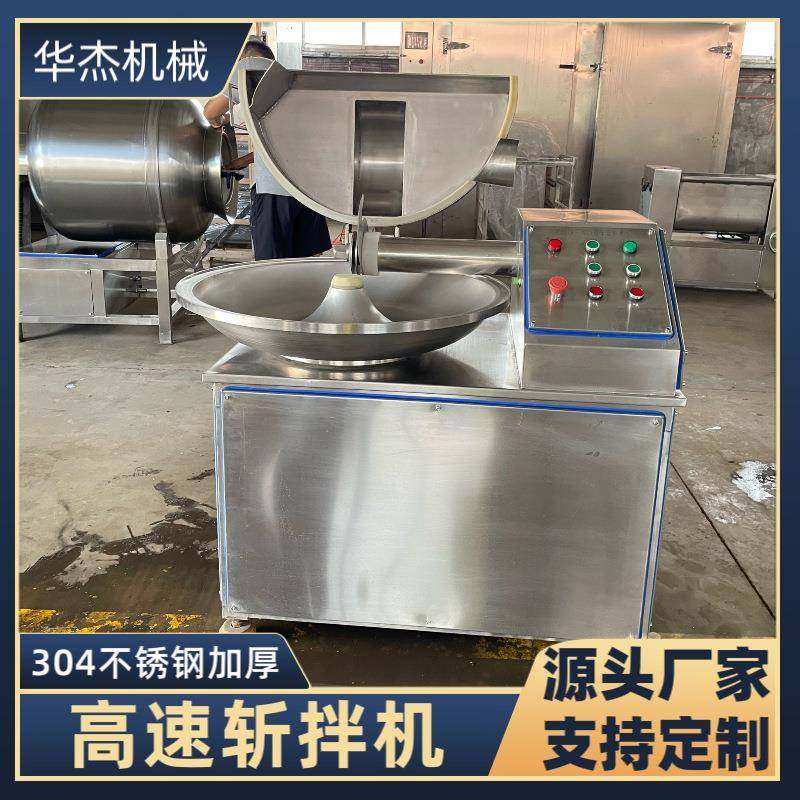 酱菜萝卜丁高速斩拌机泡菜加工辣椒泡椒不锈钢快速斩切斩碎机,清洗/食品/商业设备,肉制品加工设备,淘宝优惠券,粉丝福利购,淘宝优惠卷