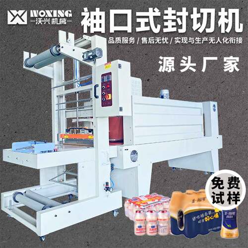 半自动直入袖口式包装机热收缩机水壶品纸箱封切机厂家直发