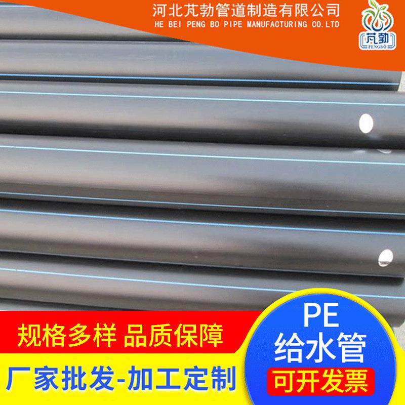 PE给水管长期大量供应高密度pe给水管农业给水排水管厂家供应