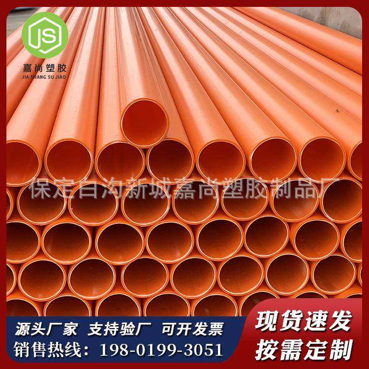 河北MPP电力管电力通讯电力电缆保护管110/160/200规格多样嘉尚