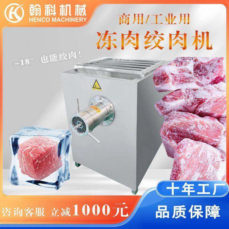 大功率打肉碎肉机大型肉馅机绞馅机工业大容量不锈钢绞肉机商用,清洗/食品/商业设备,其他食品加工设备,淘宝优惠券,粉丝福利购,淘宝优惠卷