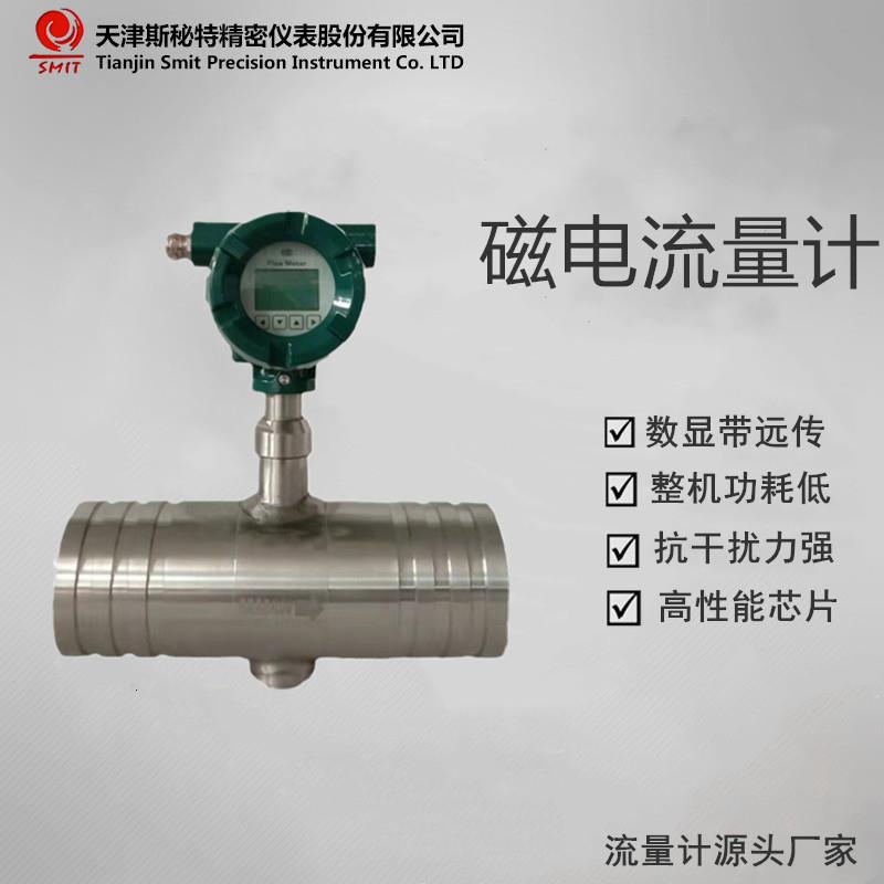 LUCH-S智能角式磁电流量计高压水平磁电流量计高压注水表