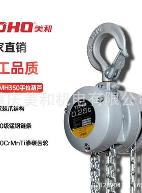 HSZ-MH50铝合金便携式手拉葫芦微型手拉葫芦封闭式罩壳防尘