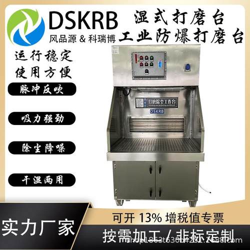 湿式打磨台水帘过滤抛光打磨吸尘柜防爆除尘工作台不锈钢设备台