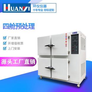多门甲醛测试预处理恒温恒湿舱甲醛释放检测处理平衡环境箱厂家
