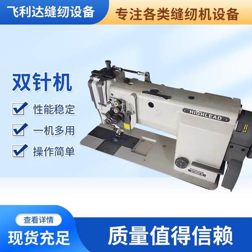 双针车3528缝纫设备平双针工业缝纫机双针机机械自动化