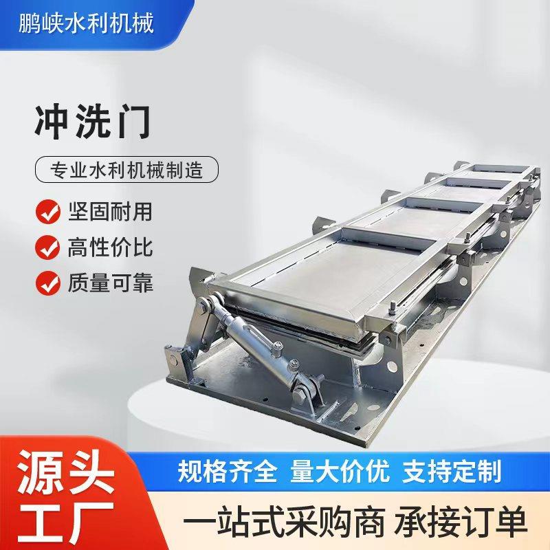不锈钢冲洗门门式冲洗系统拍门调蓄池水力冲洗门
