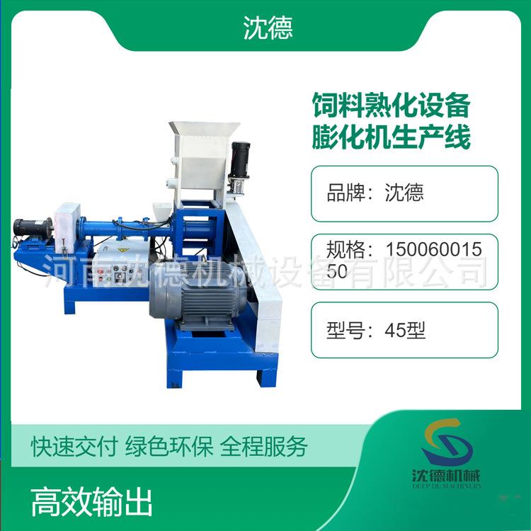 宠物养殖饲料颗粒机全自动水产悬浮膨化机猫粮狗粮自制机价